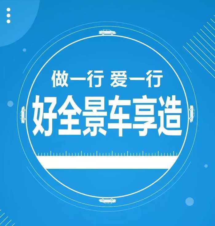 360全景丨做一行，愛一行 車享如何用科技匠心打造卓越駕乘體驗